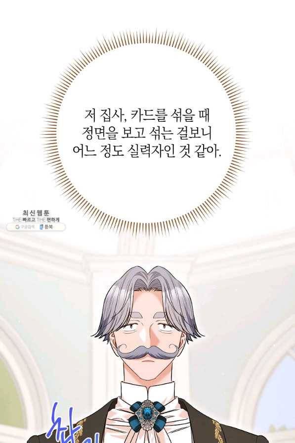 원 페어 레이디 46화 51