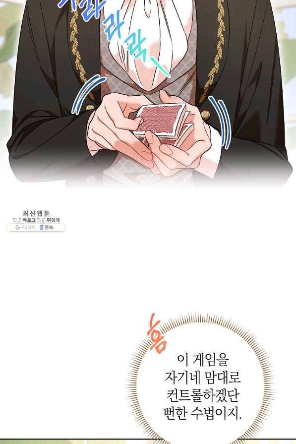 원 페어 레이디 46화 52