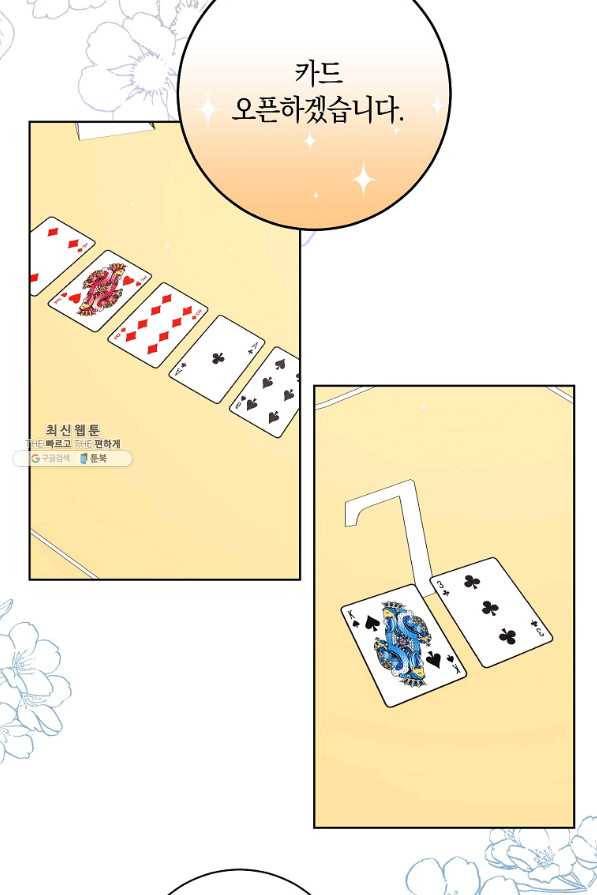 원 페어 레이디 46화 54