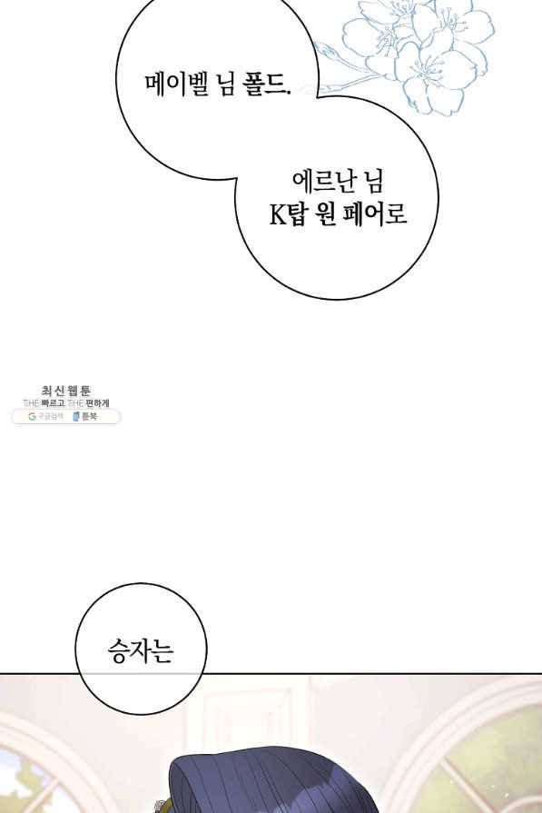 원 페어 레이디 46화 55