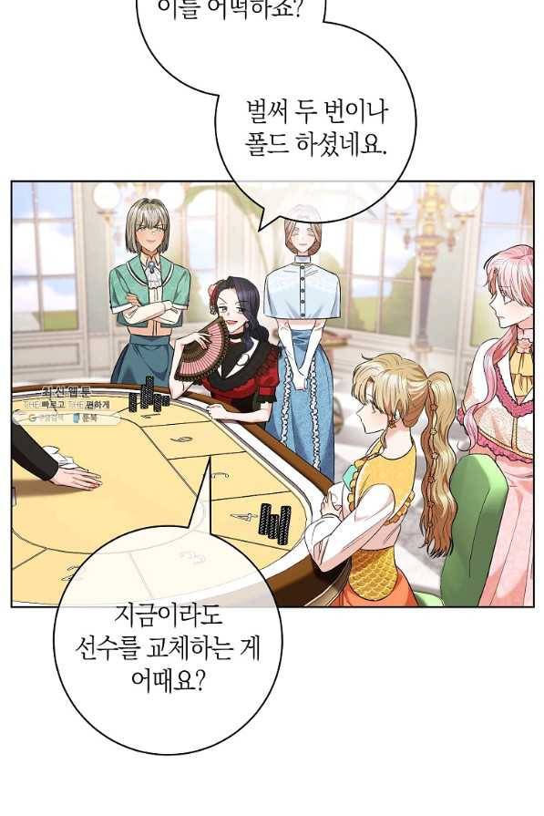원 페어 레이디 46화 57