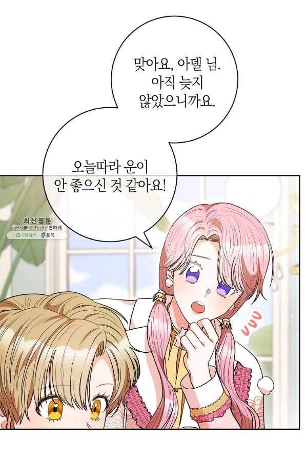 원 페어 레이디 46화 58
