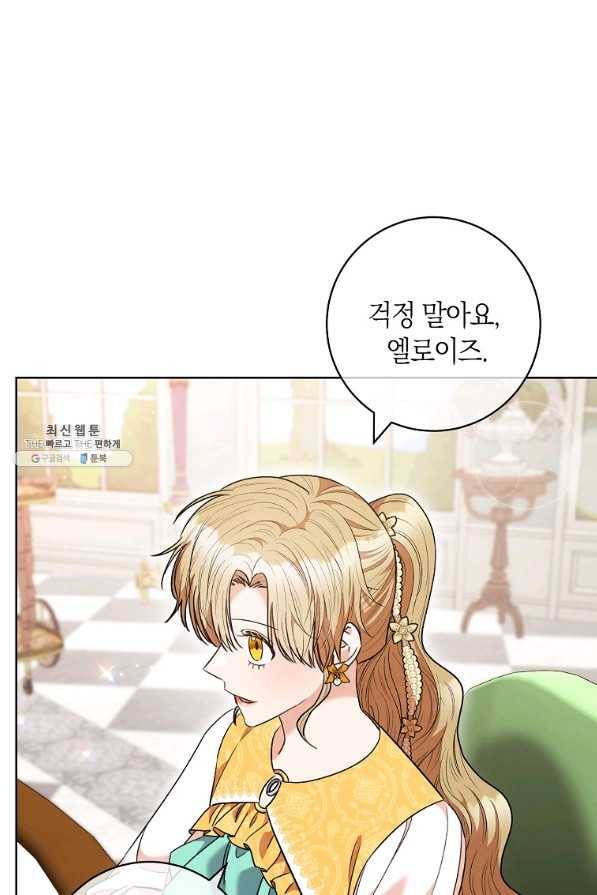 원 페어 레이디 46화 59