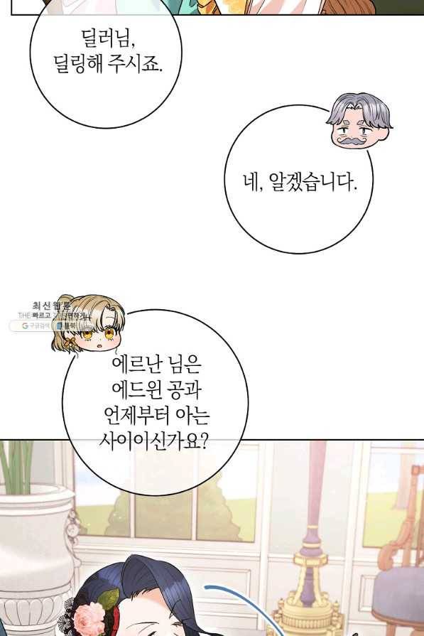원 페어 레이디 46화 60