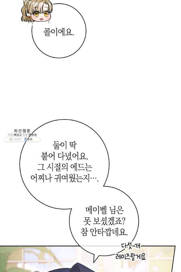 원 페어 레이디 46화 62