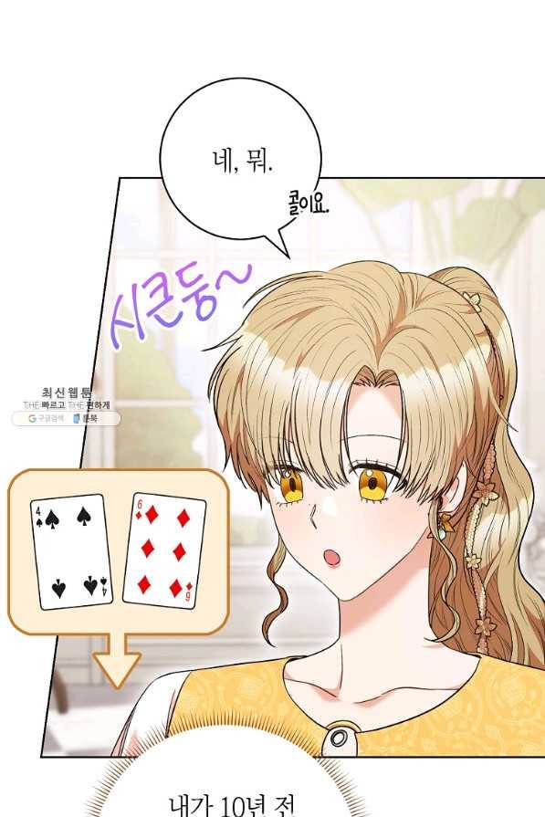 원 페어 레이디 46화 64