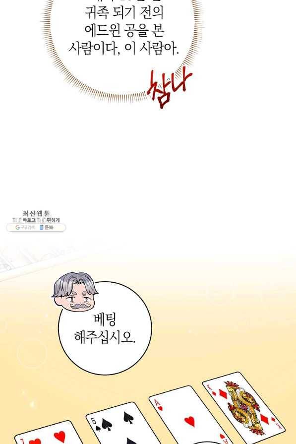 원 페어 레이디 46화 65