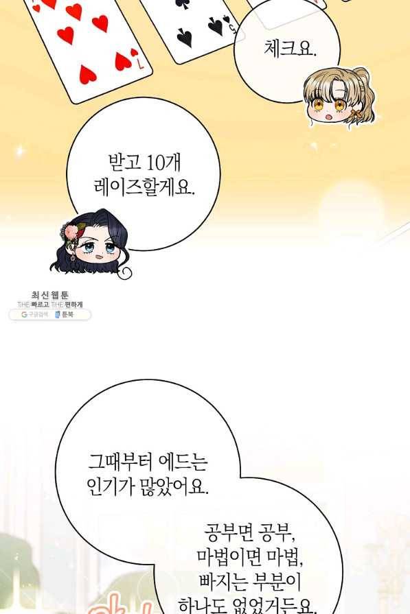 원 페어 레이디 46화 66