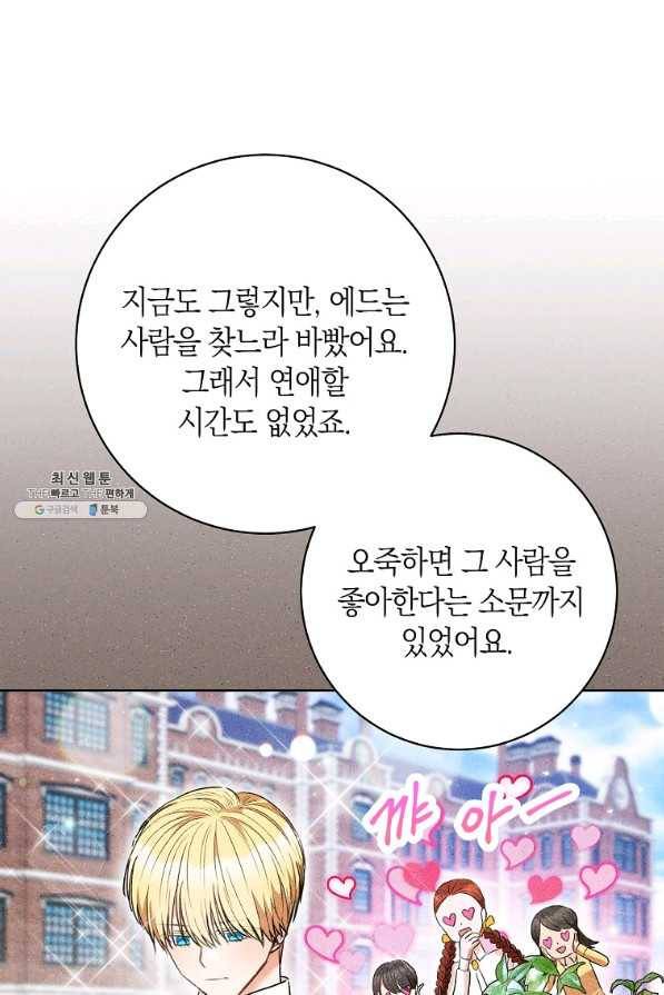 원 페어 레이디 46화 68