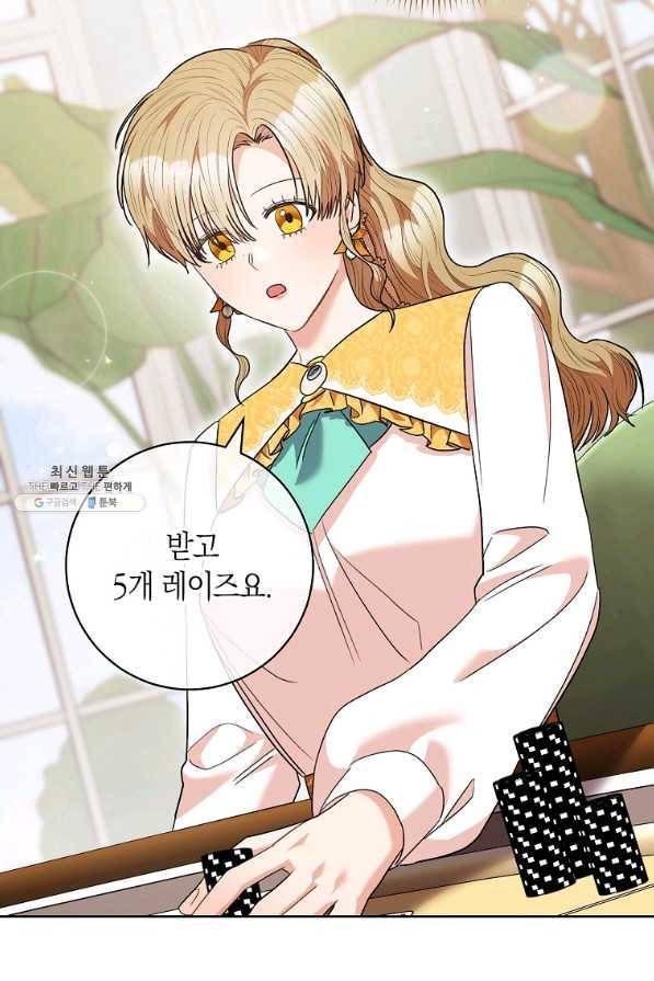 원 페어 레이디 46화 71