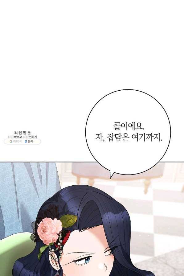 원 페어 레이디 46화 72
