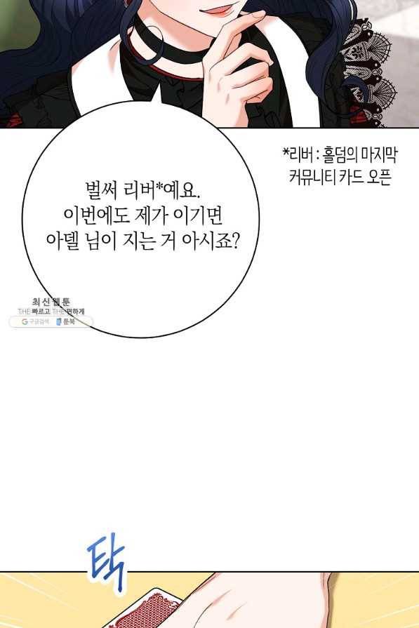 원 페어 레이디 46화 73