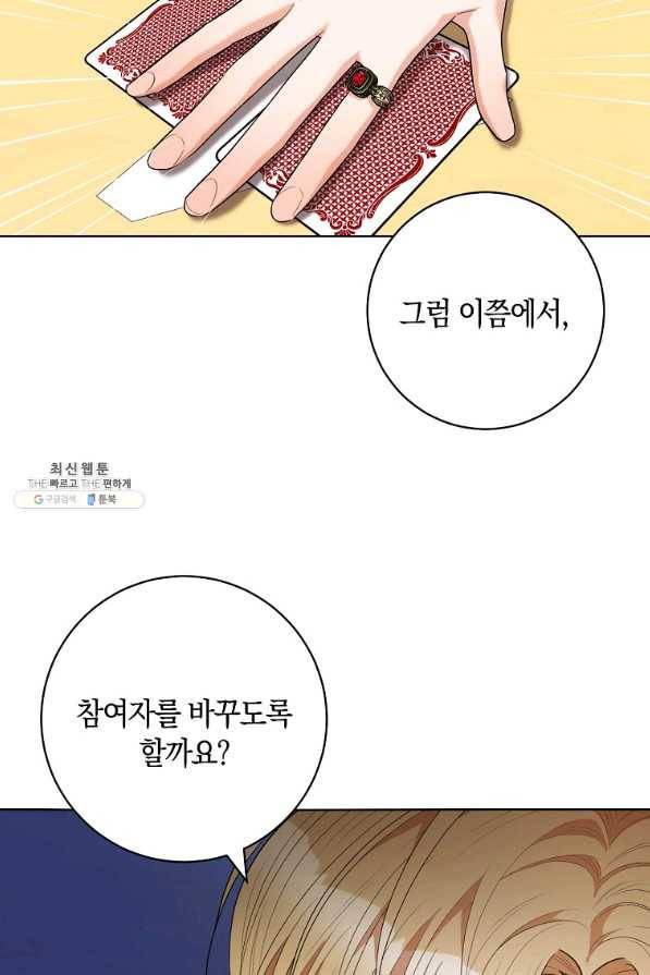 원 페어 레이디 46화 74