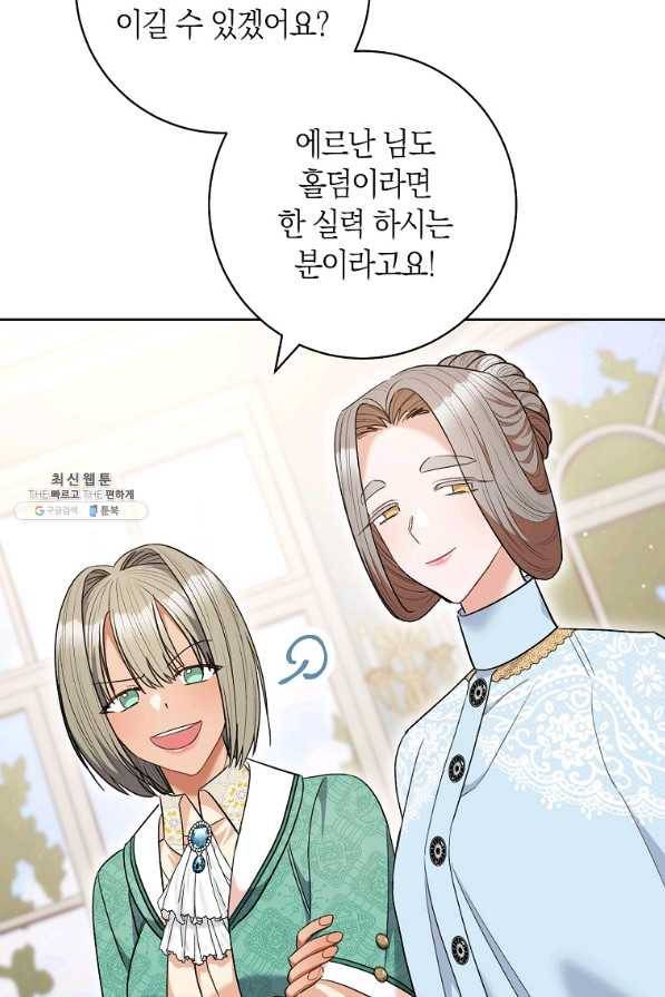 원 페어 레이디 46화 76