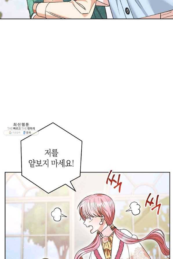 원 페어 레이디 46화 77