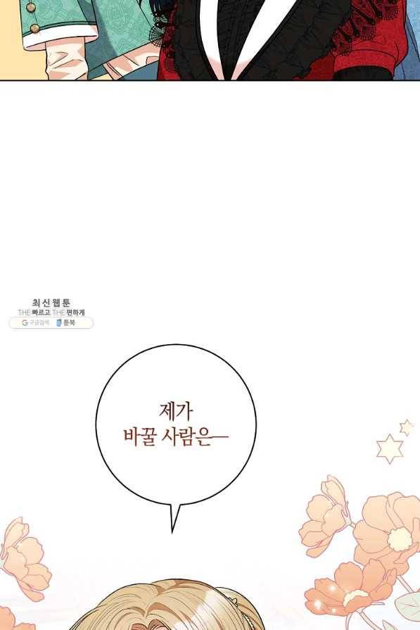 원 페어 레이디 46화 80