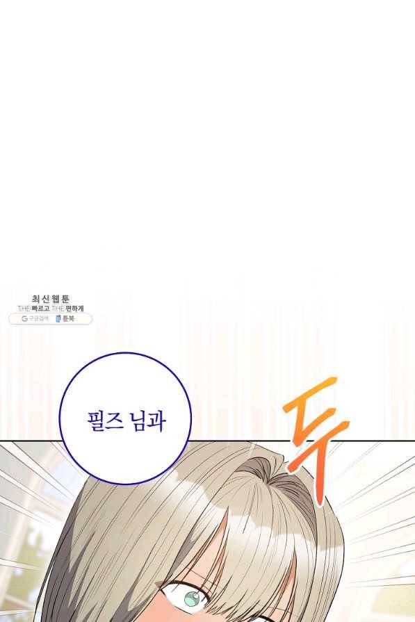 원 페어 레이디 46화 82