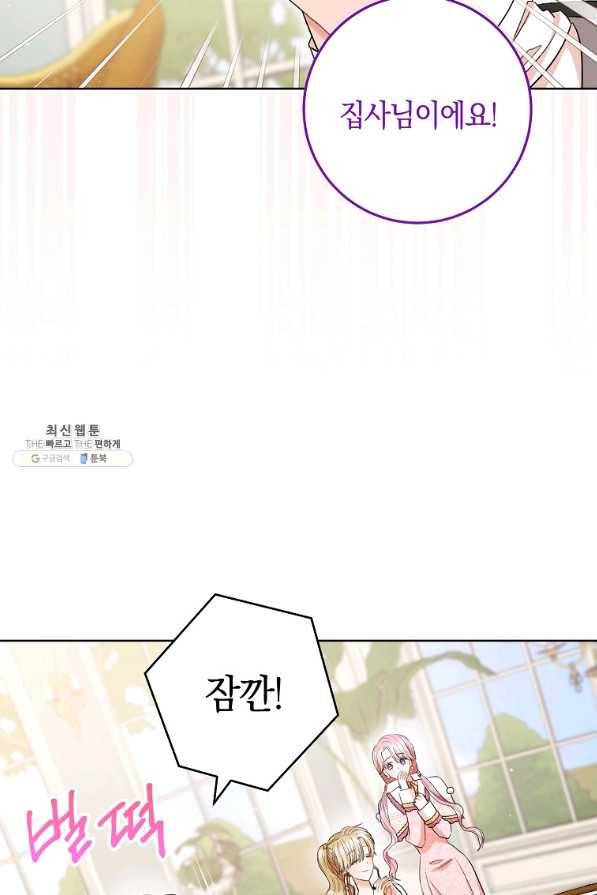 원 페어 레이디 46화 84