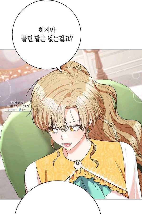 원 페어 레이디 46화 86