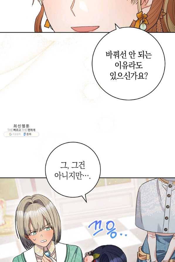 원 페어 레이디 46화 88