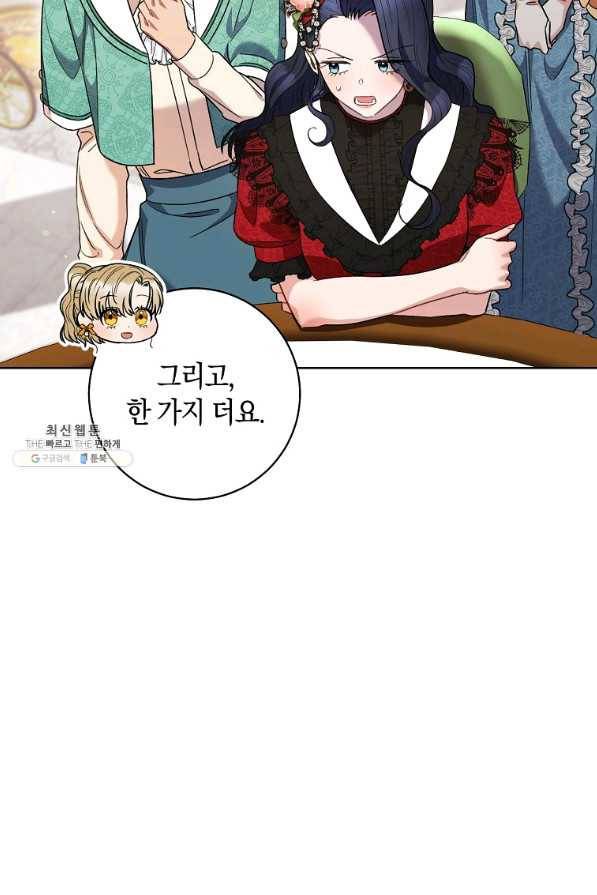 원 페어 레이디 46화 89