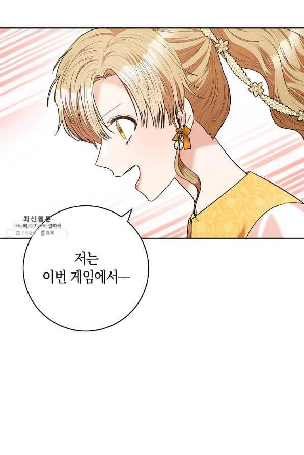원 페어 레이디 46화 90