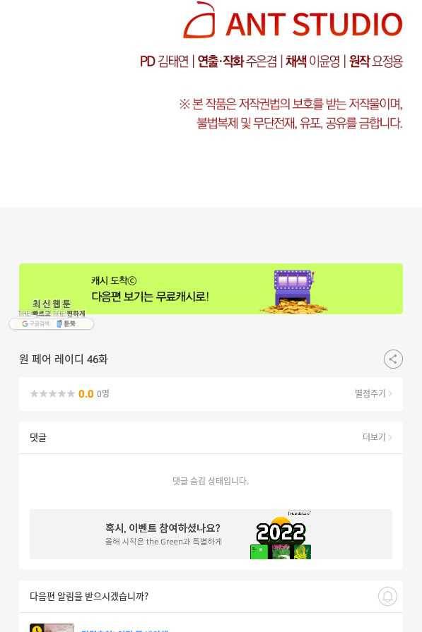 원 페어 레이디 46화 91