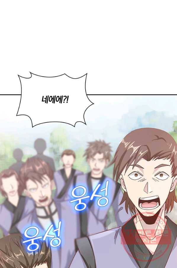 원시불멸 11화 1