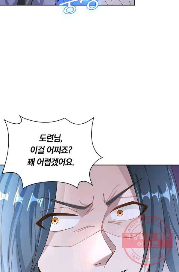 원시불멸 11화 4