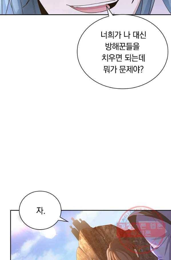원시불멸 11화 5