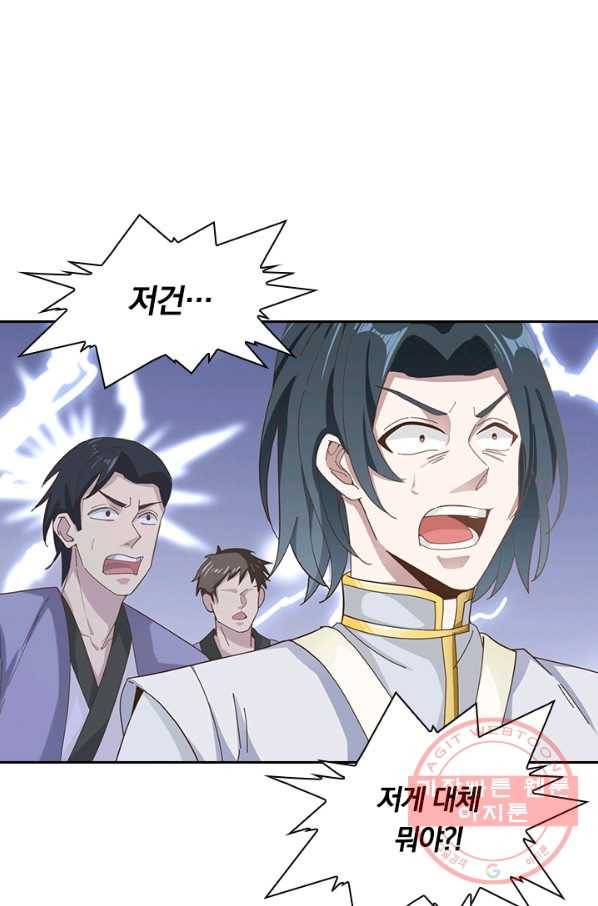 원시불멸 11화 8
