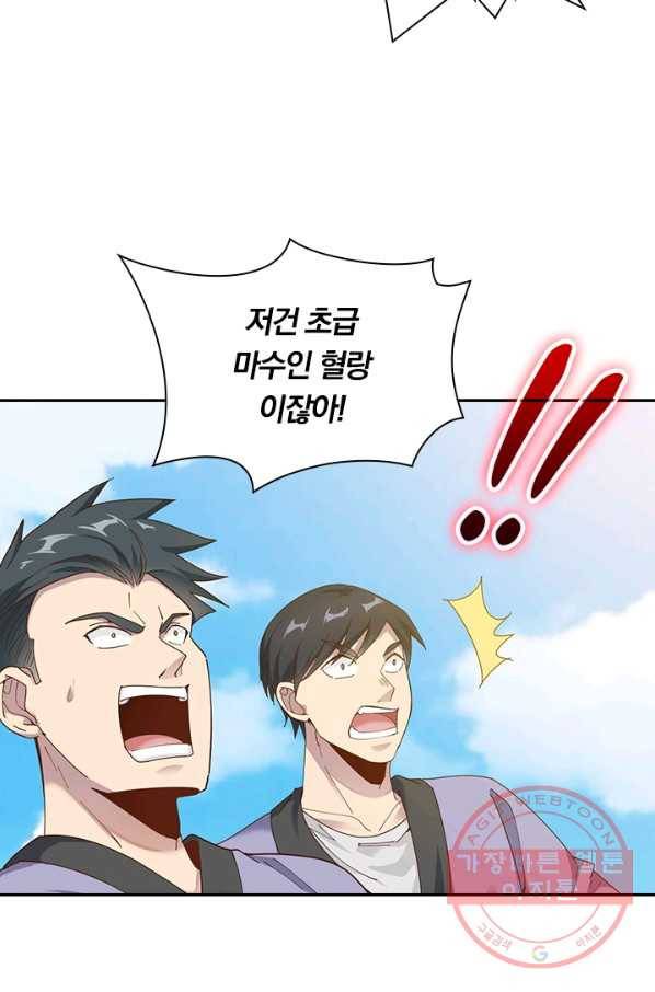원시불멸 11화 9