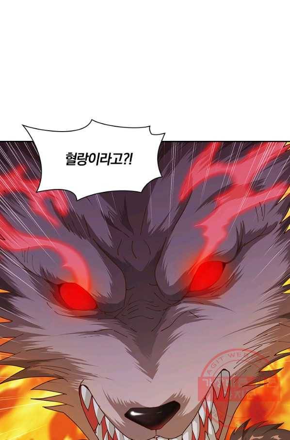 원시불멸 11화 10