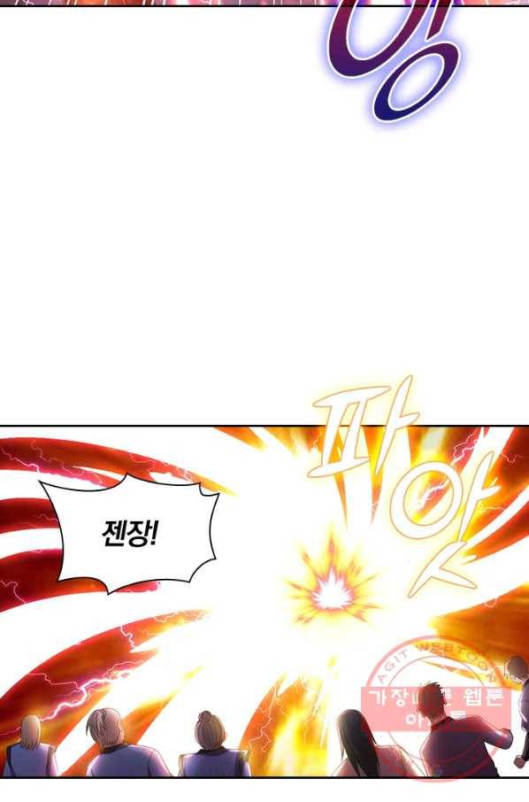 원시불멸 11화 16