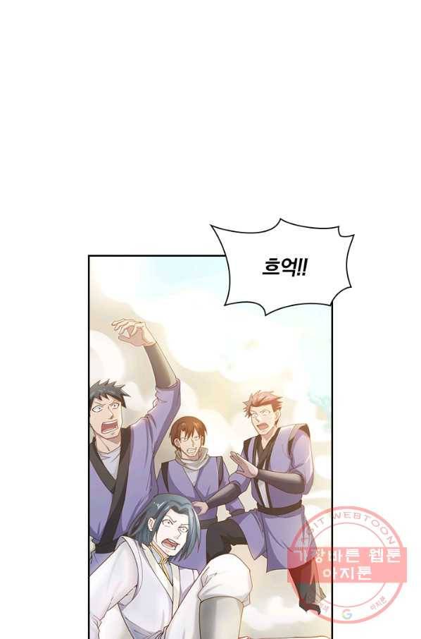 원시불멸 11화 17