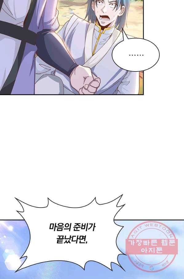 원시불멸 11화 22