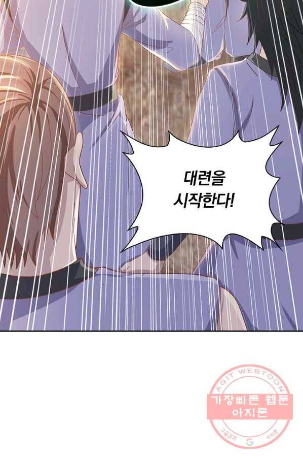 원시불멸 11화 24