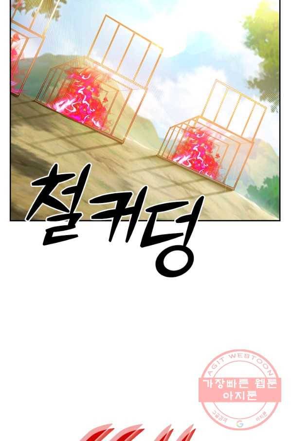 원시불멸 11화 27