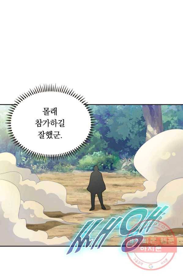 원시불멸 11화 31