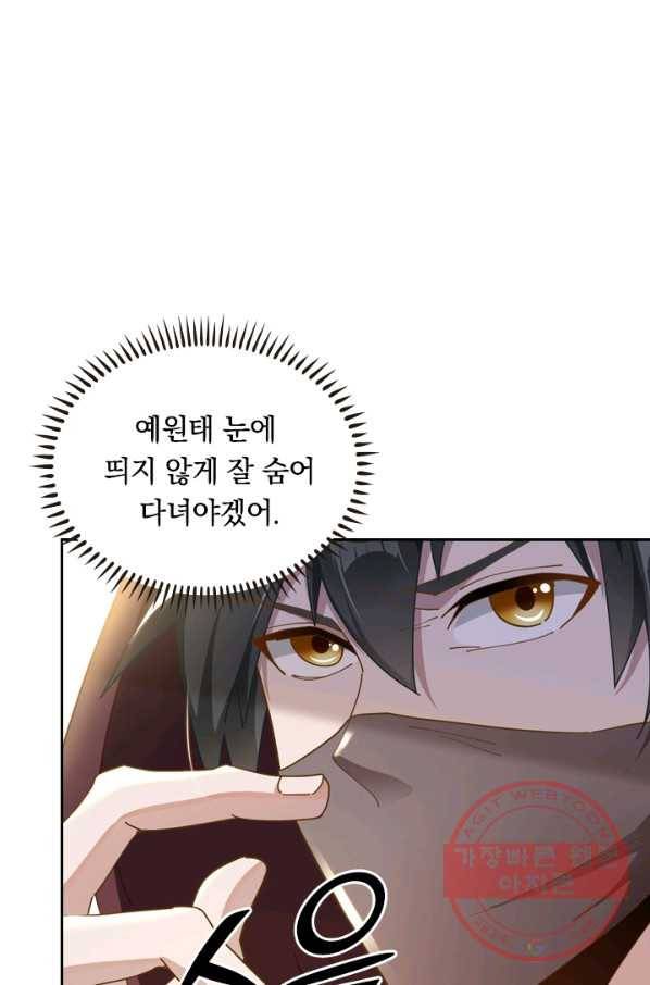 원시불멸 11화 34