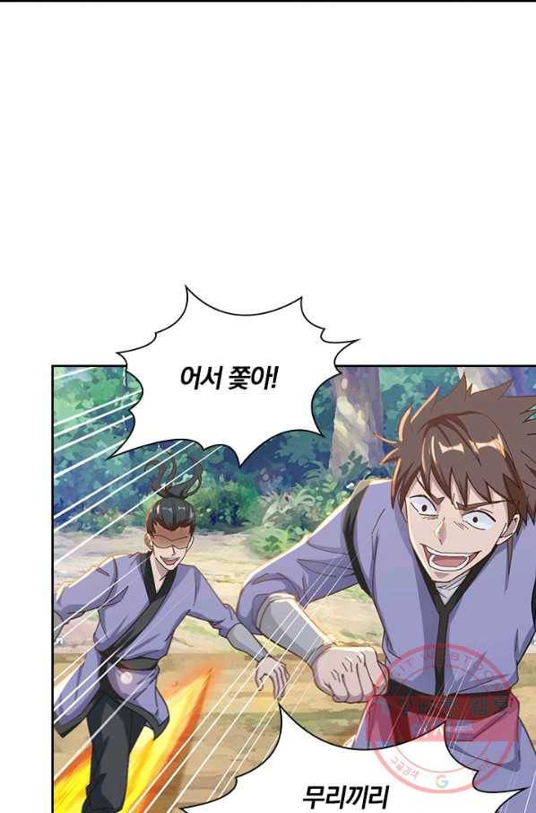 원시불멸 11화 36