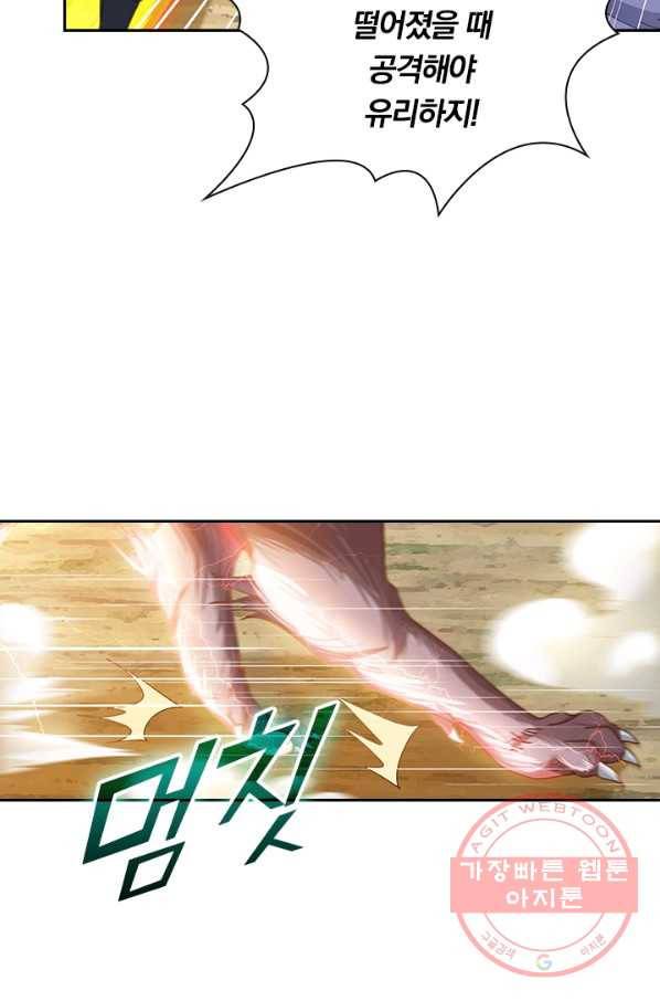 원시불멸 11화 37
