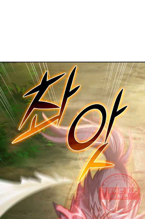 원시불멸 11화 38