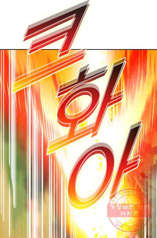 원시불멸 11화 43