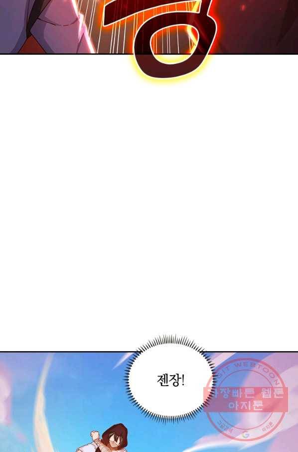 원시불멸 11화 47