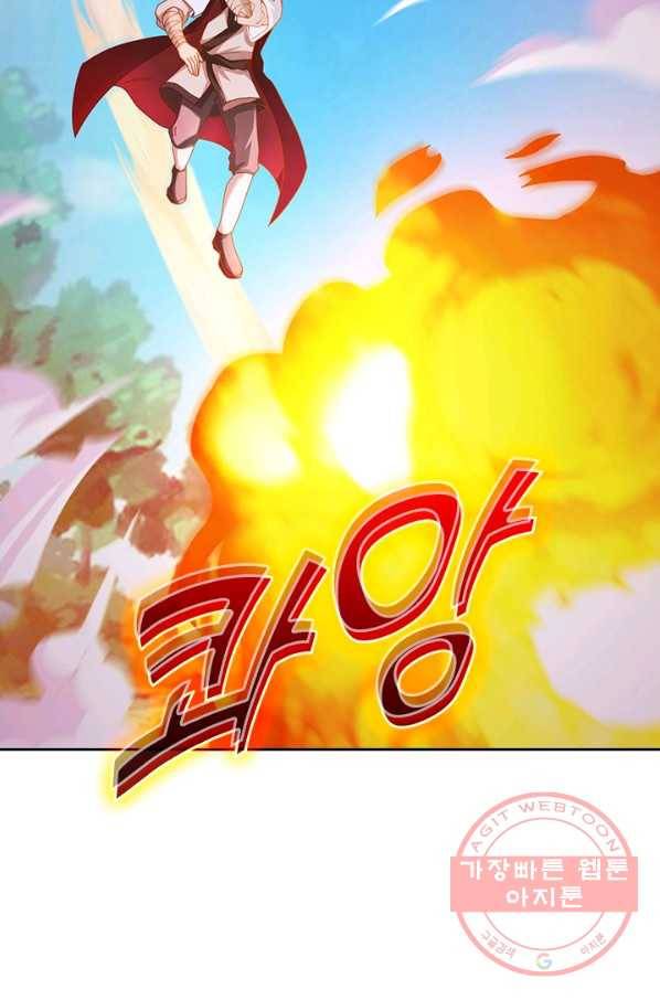 원시불멸 11화 48