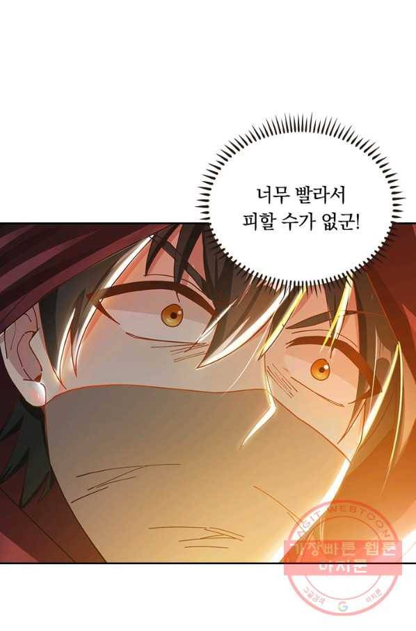 원시불멸 11화 49