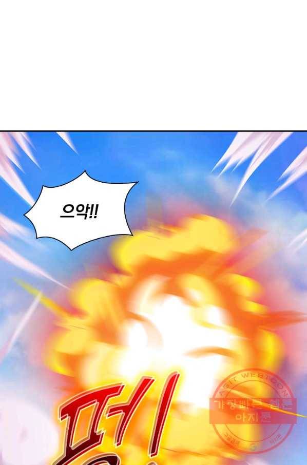 원시불멸 11화 50