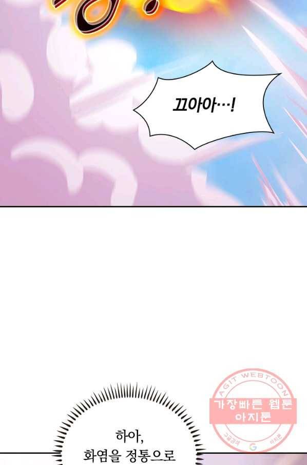 원시불멸 11화 51