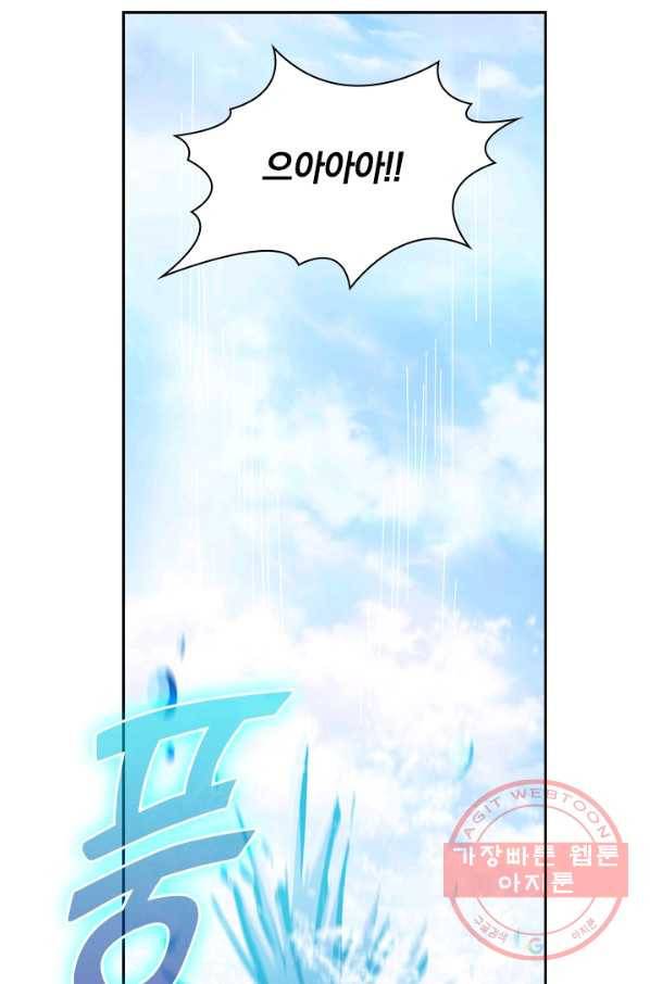 원시불멸 11화 54